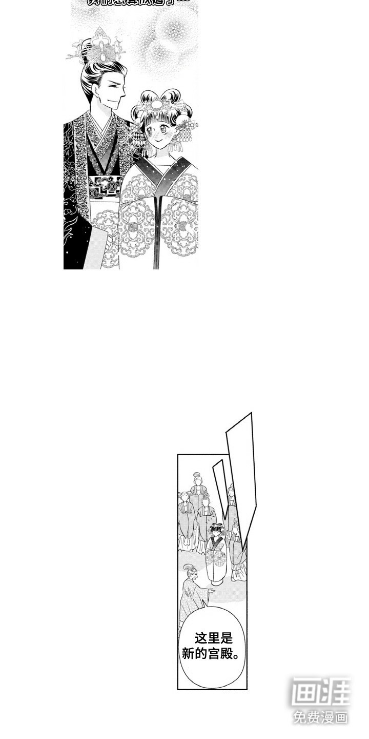 第6章：婚礼