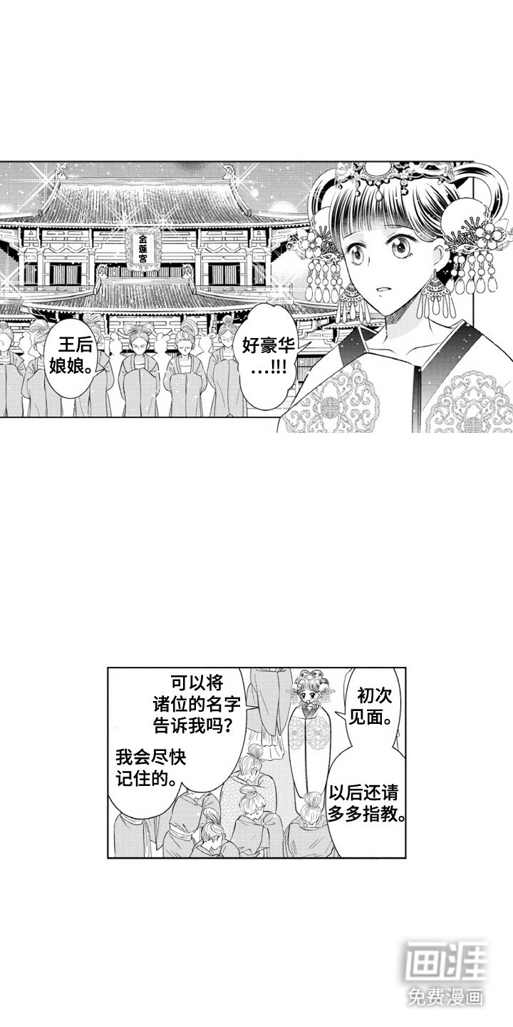 第6章：婚礼