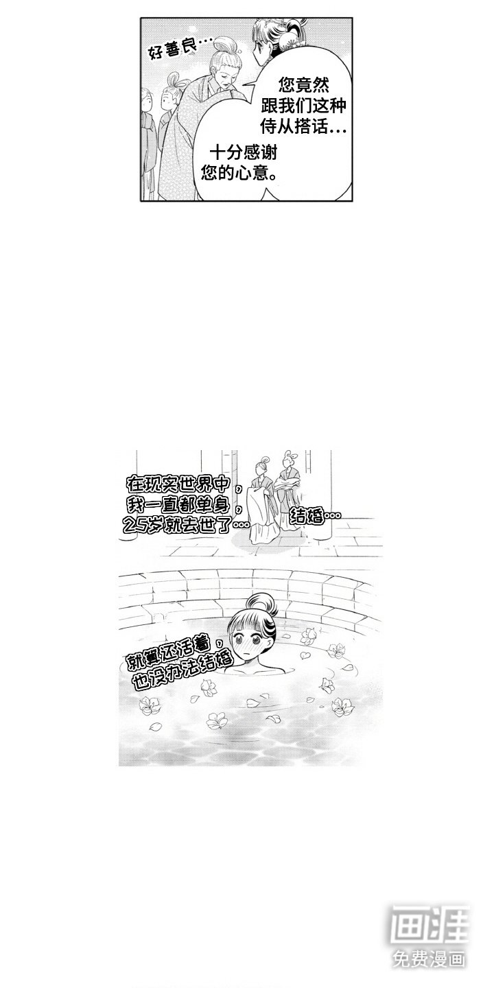 第6章：婚礼