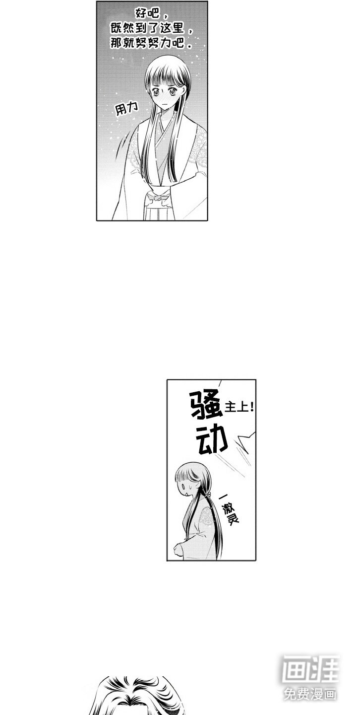 第6章：婚礼