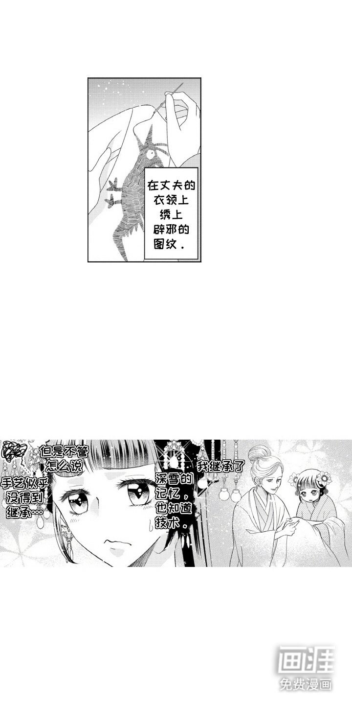 第7章：刺绣