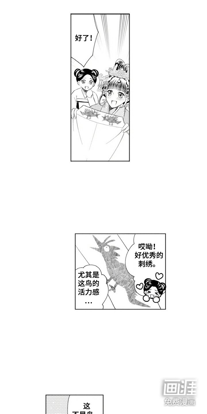 第7章：刺绣