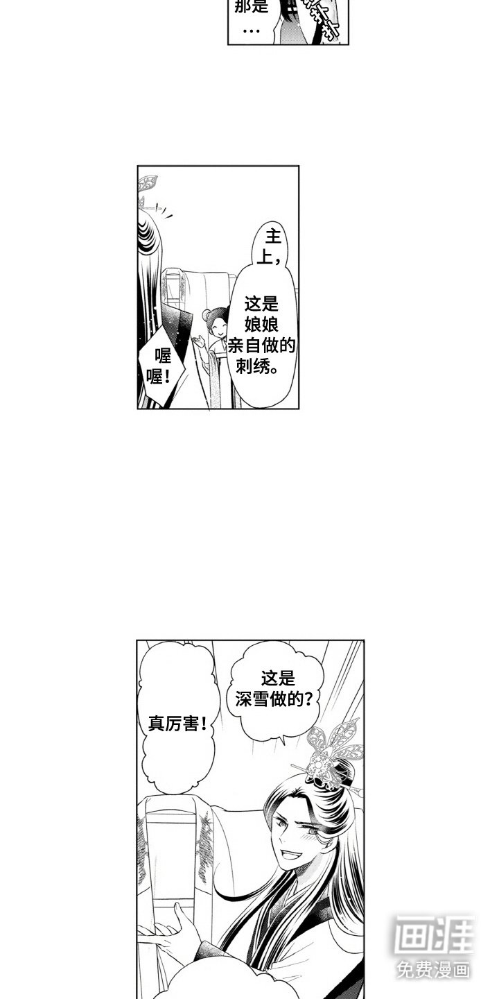 第7章：刺绣