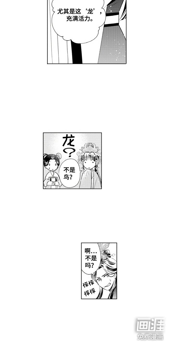 第7章：刺绣
