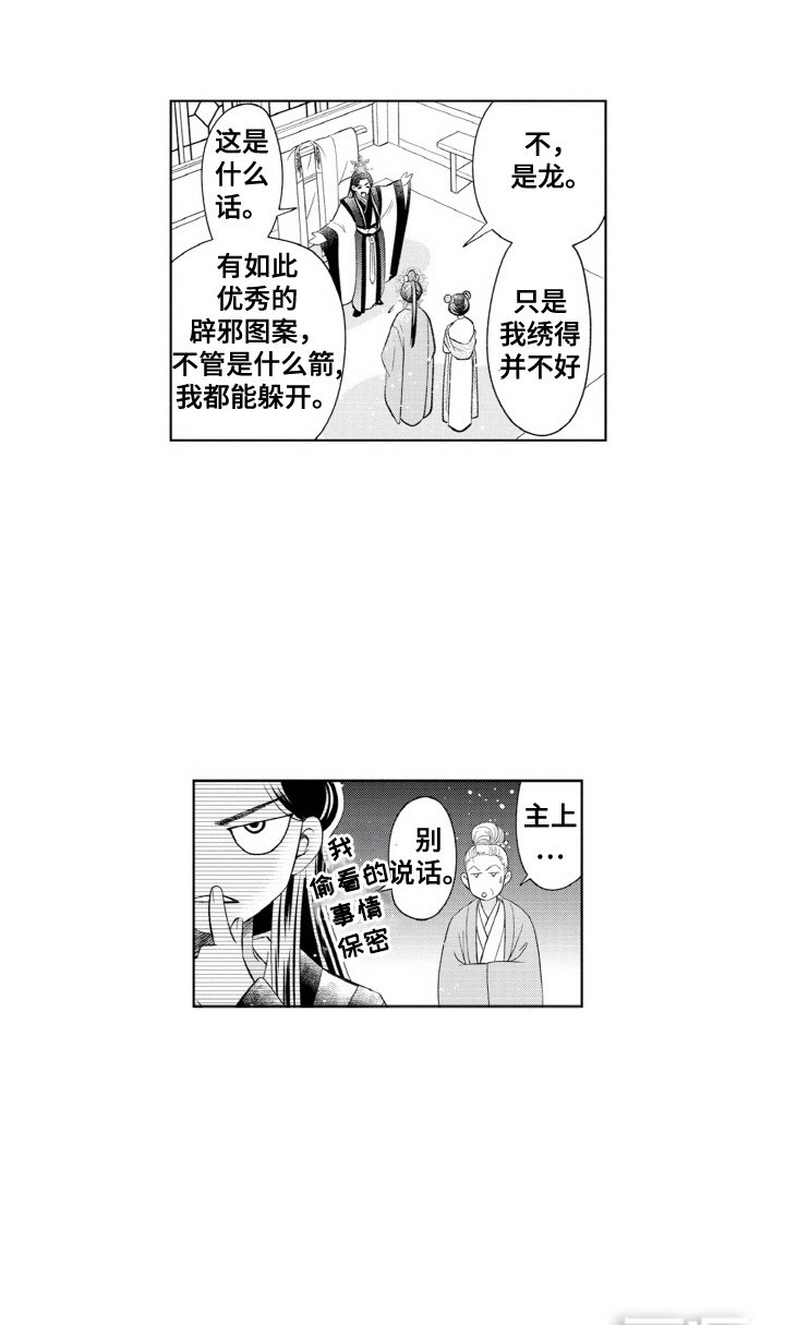 第7章：刺绣