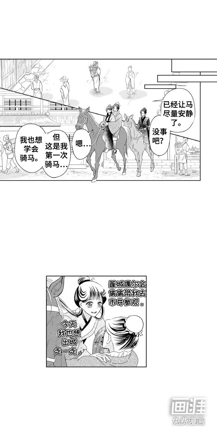 第8章：天马