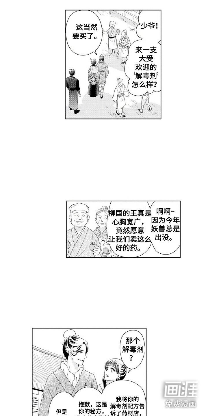 第8章：天马