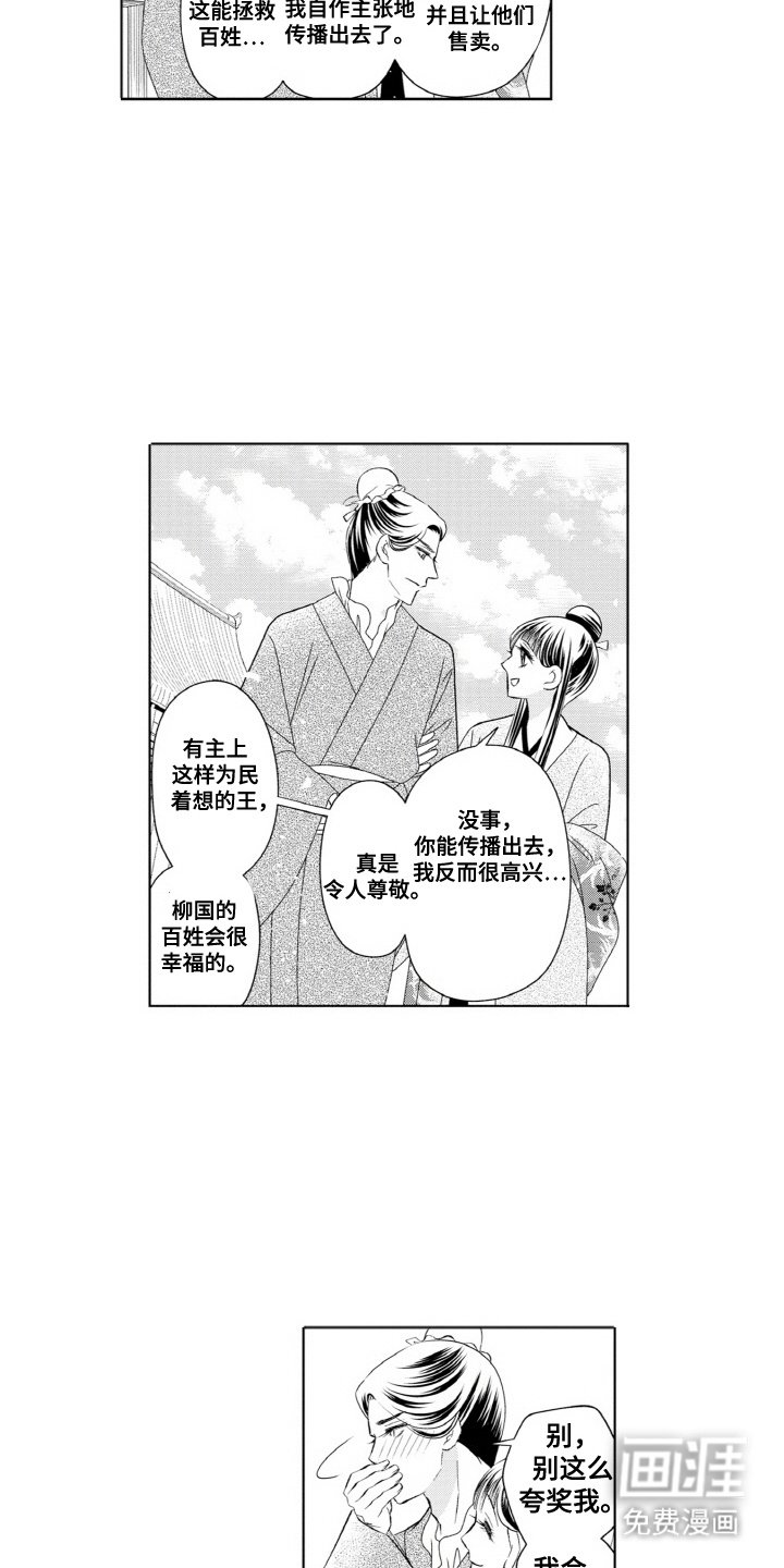 第8章：天马