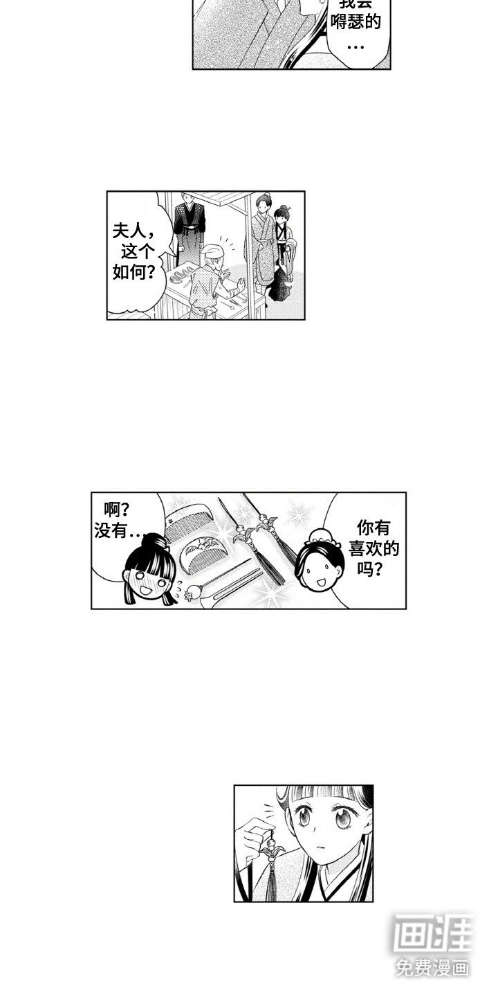 第8章：天马
