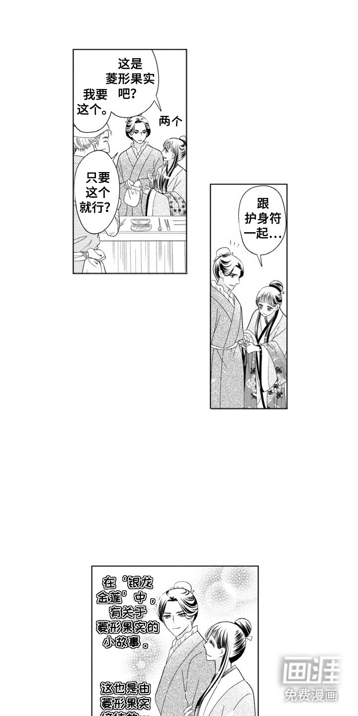 第8章：天马