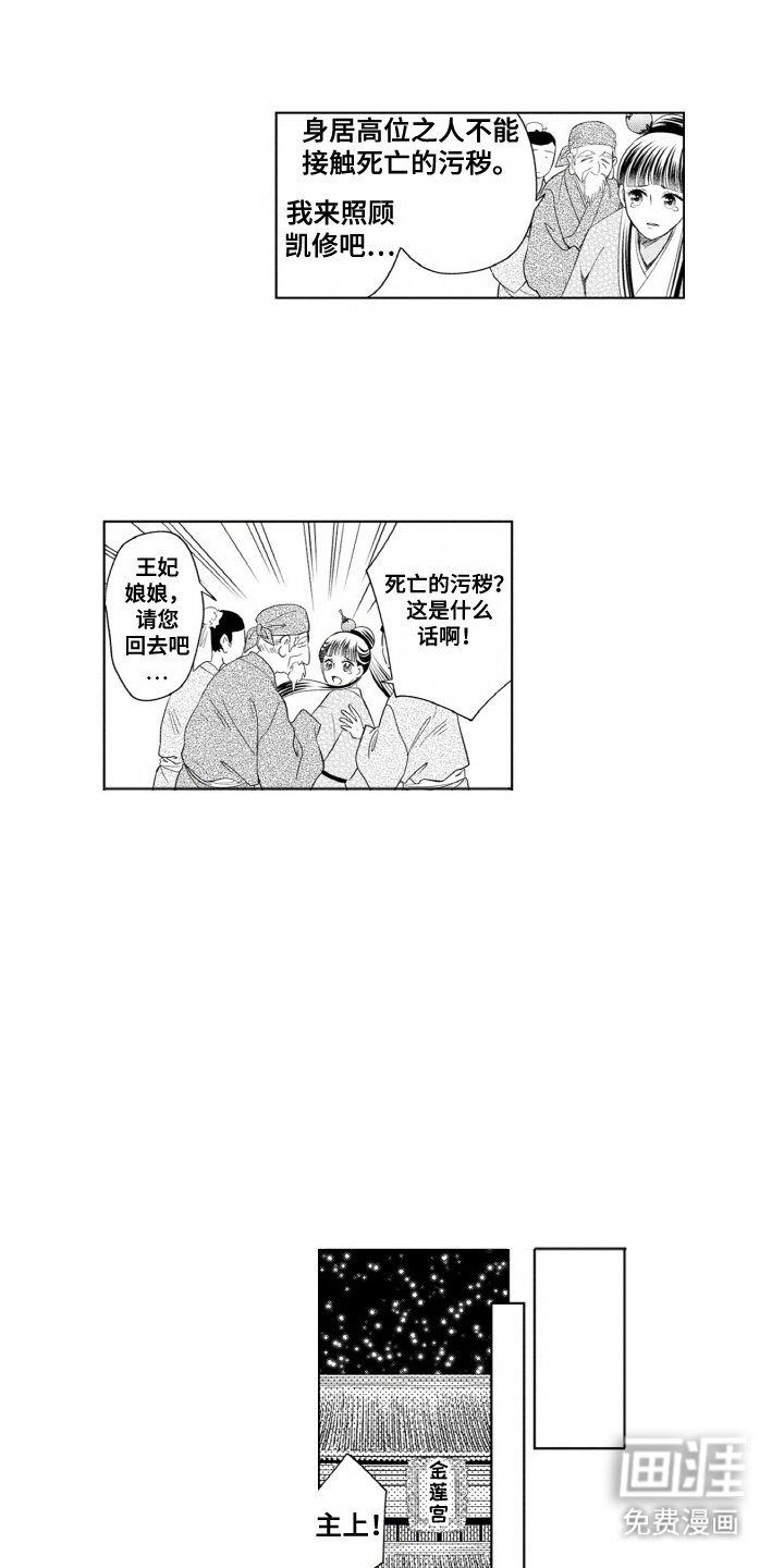 第9章：悲伤