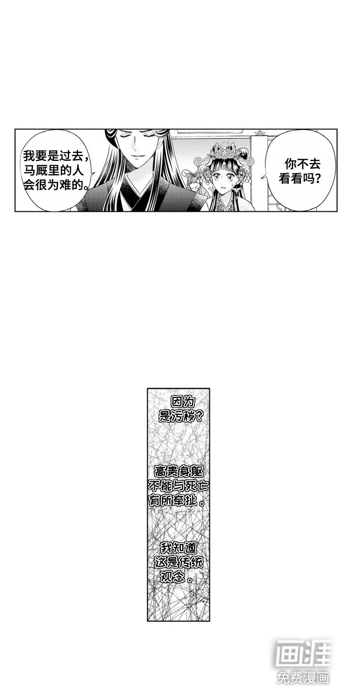 第9章：悲伤