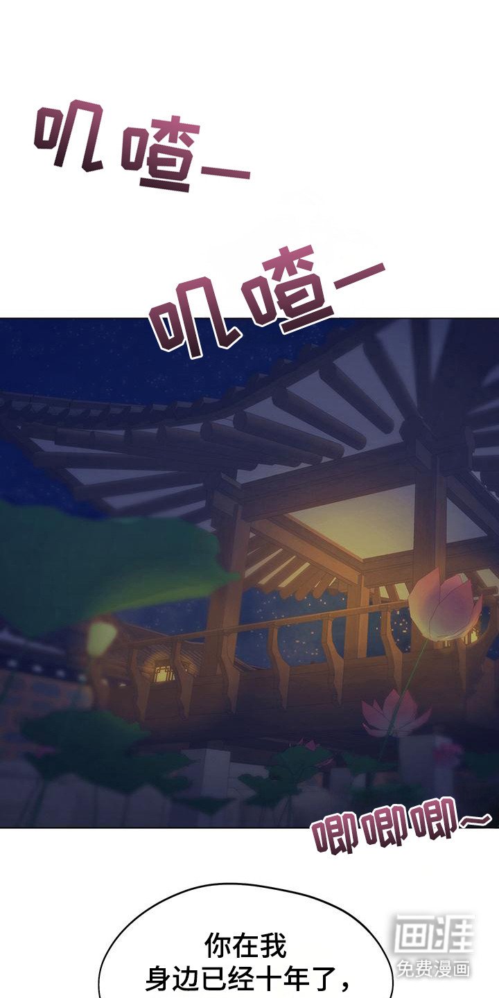 第1章：大君