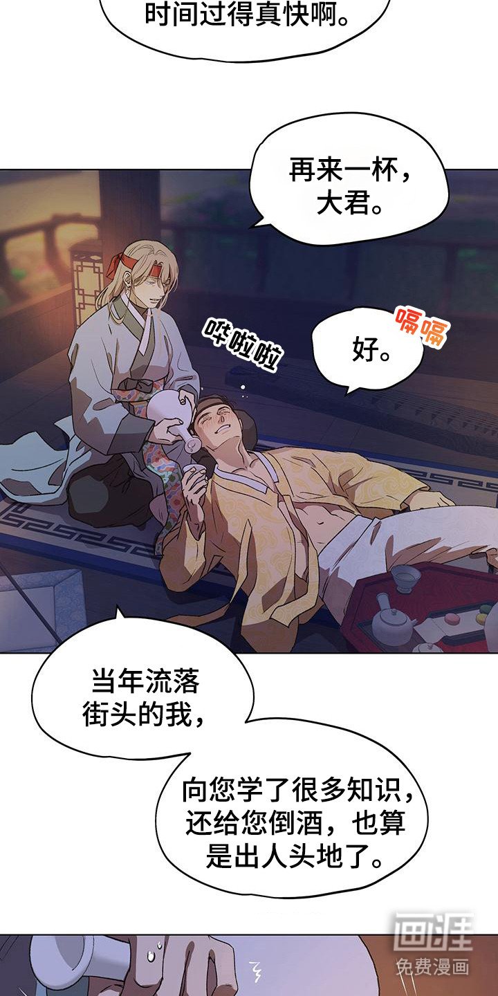 第1章：大君