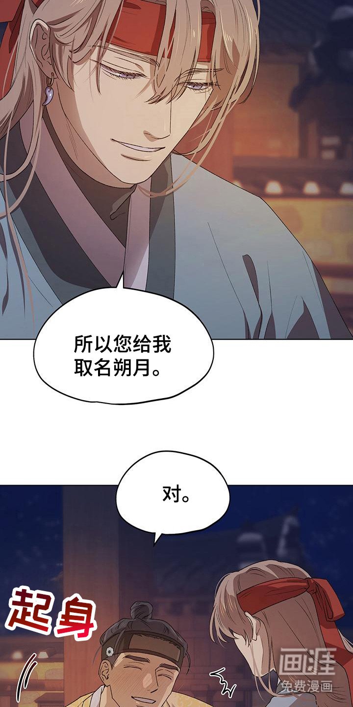 第1章：大君