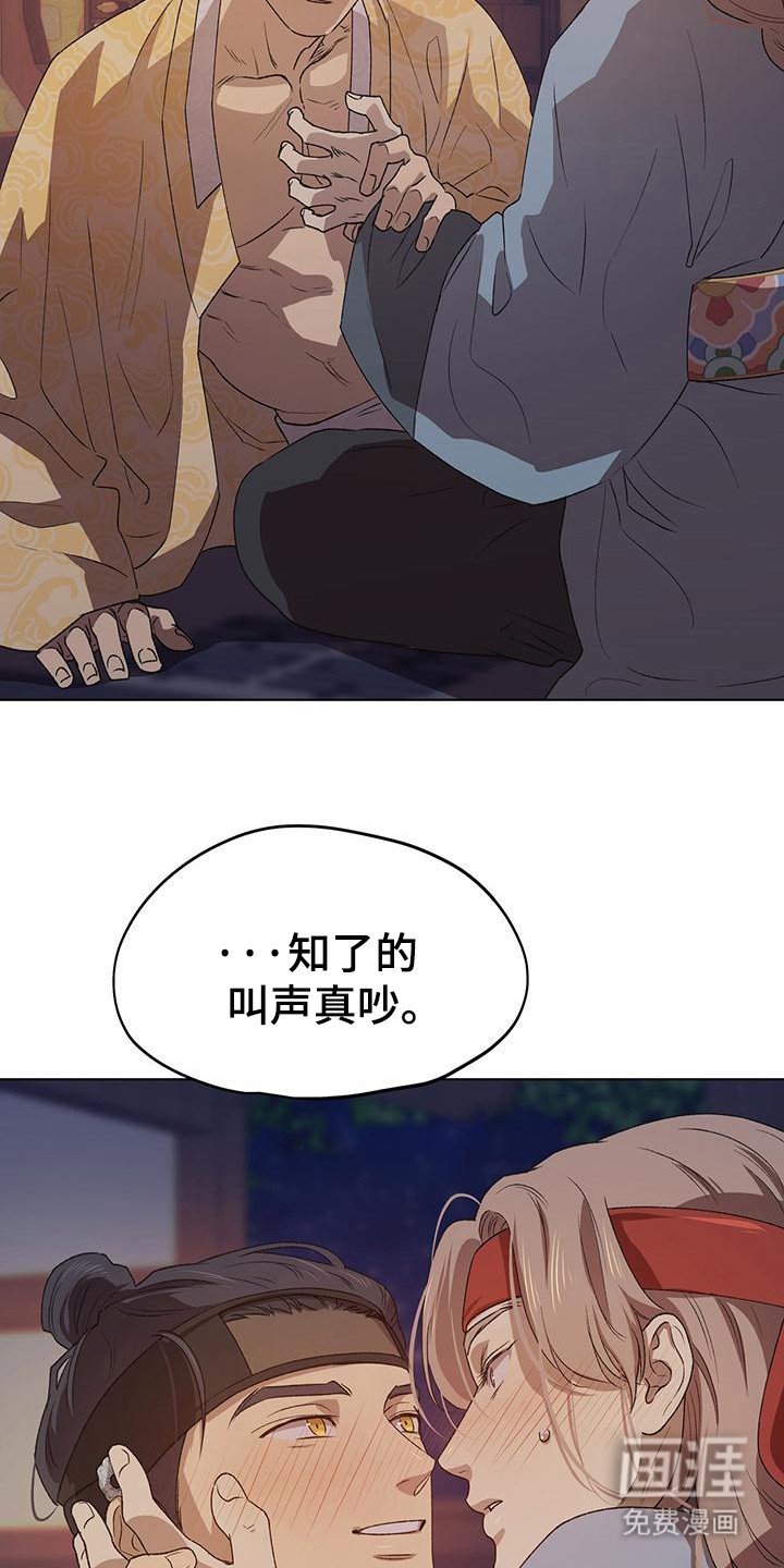 第1章：大君