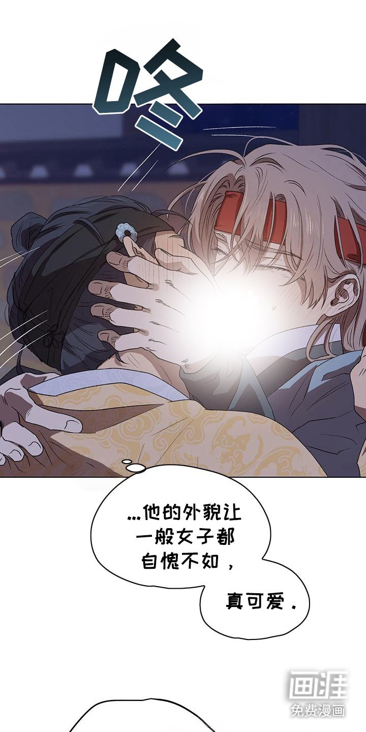 第1章：大君