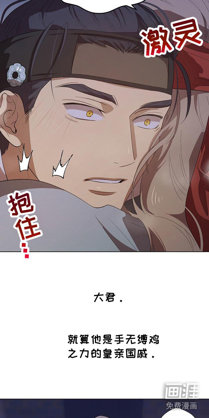 第1章：大君