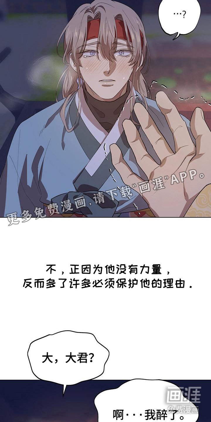 第1章：大君