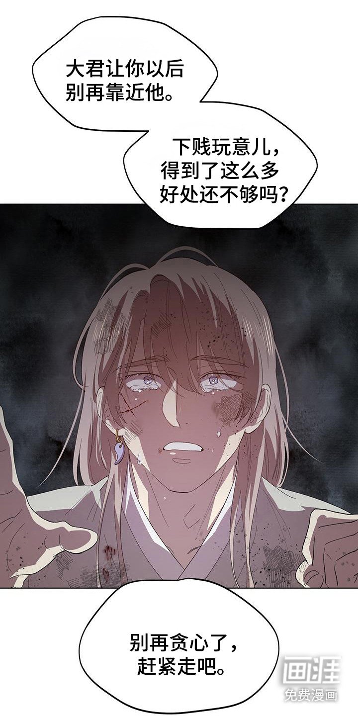 第1章：大君