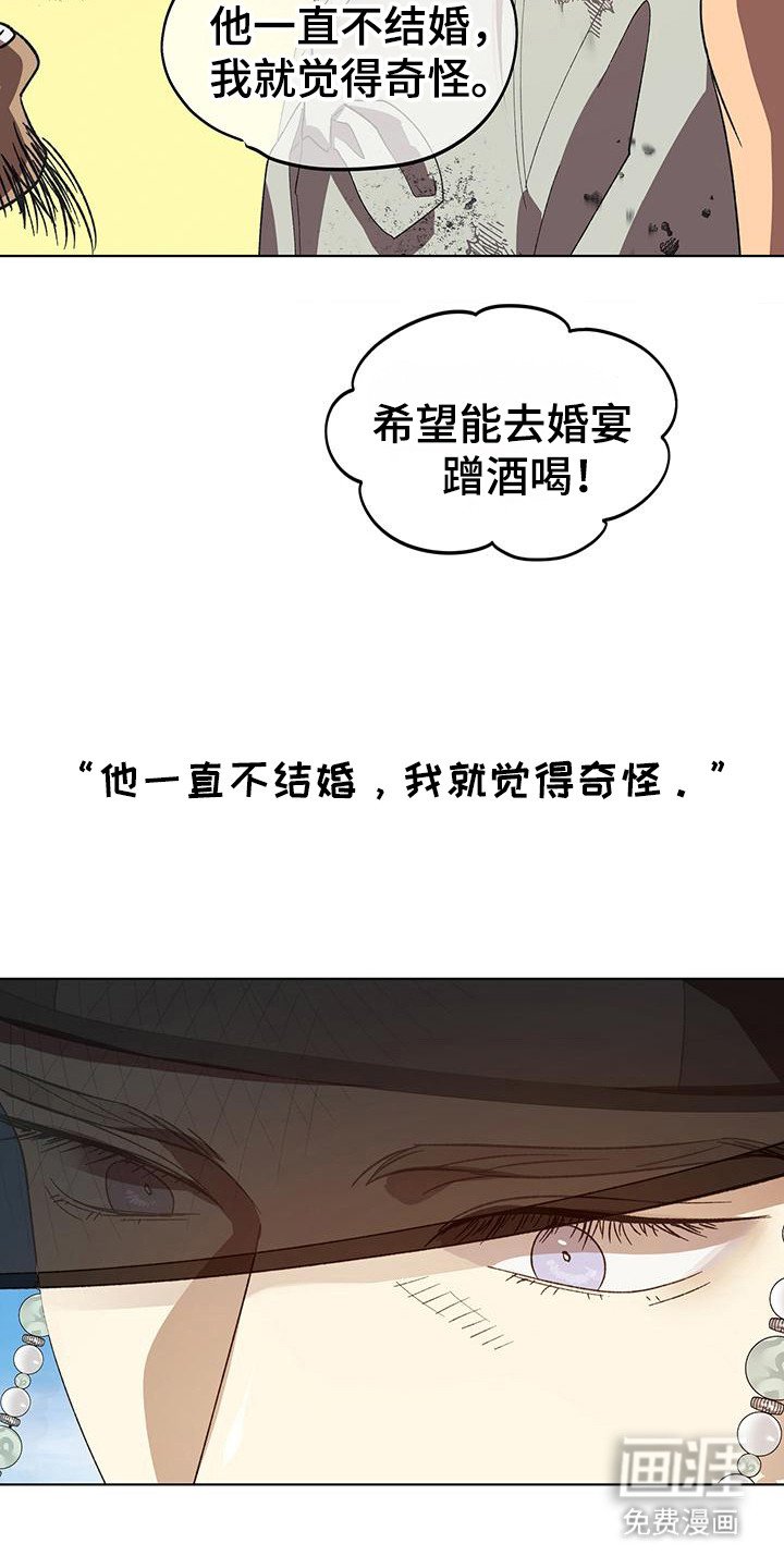 第1章：大君