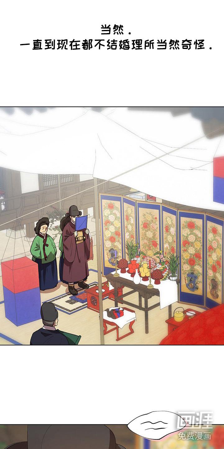 第1章：大君