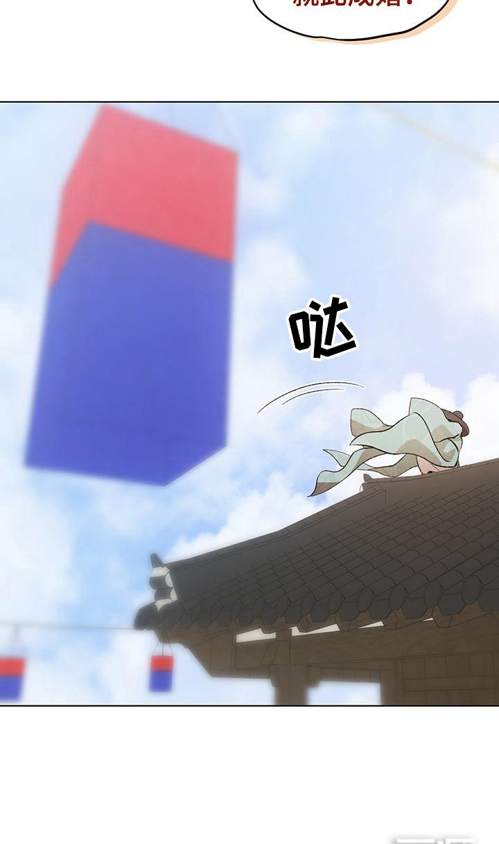 第1章：大君