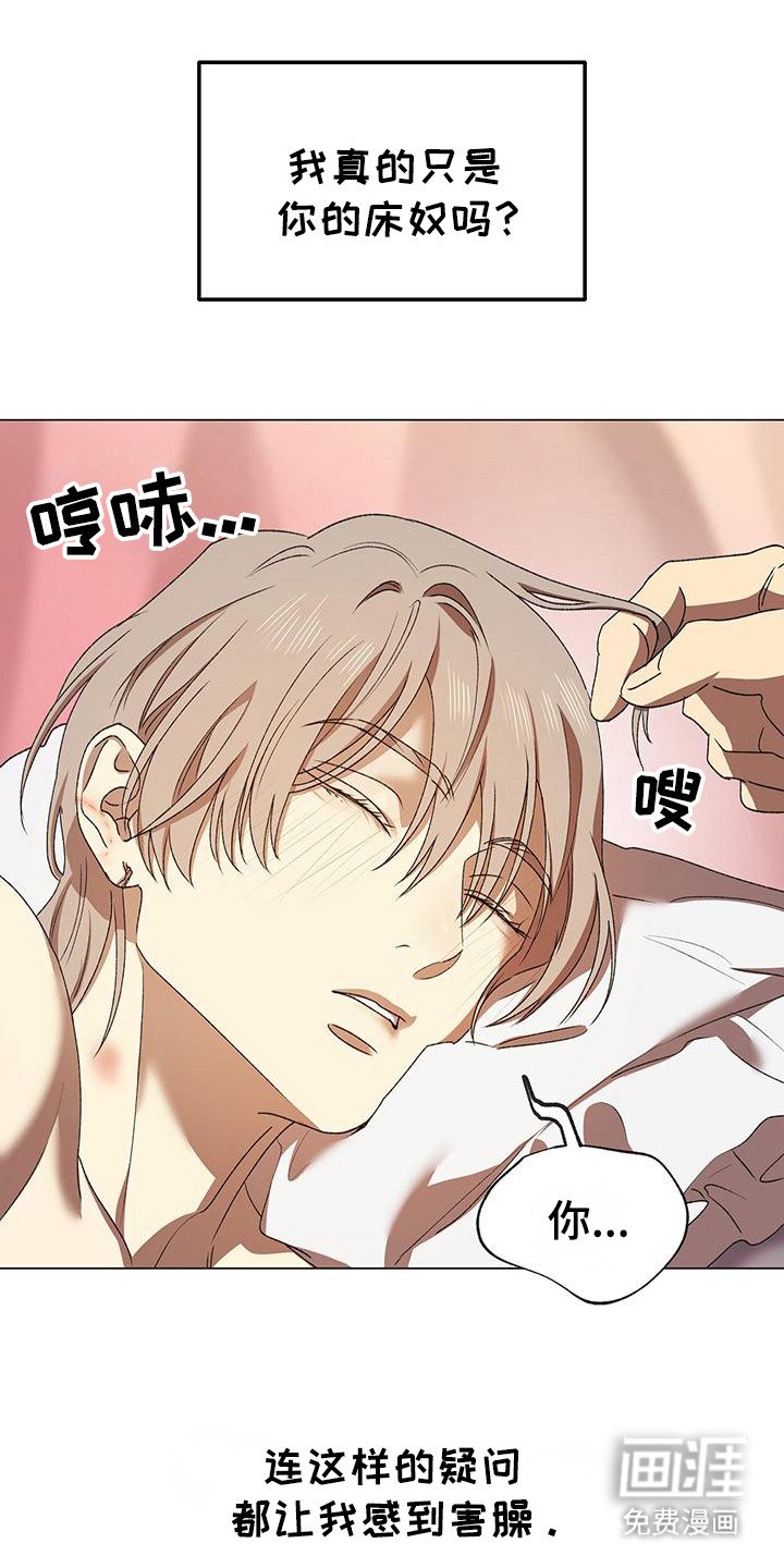 第10章：挑衅