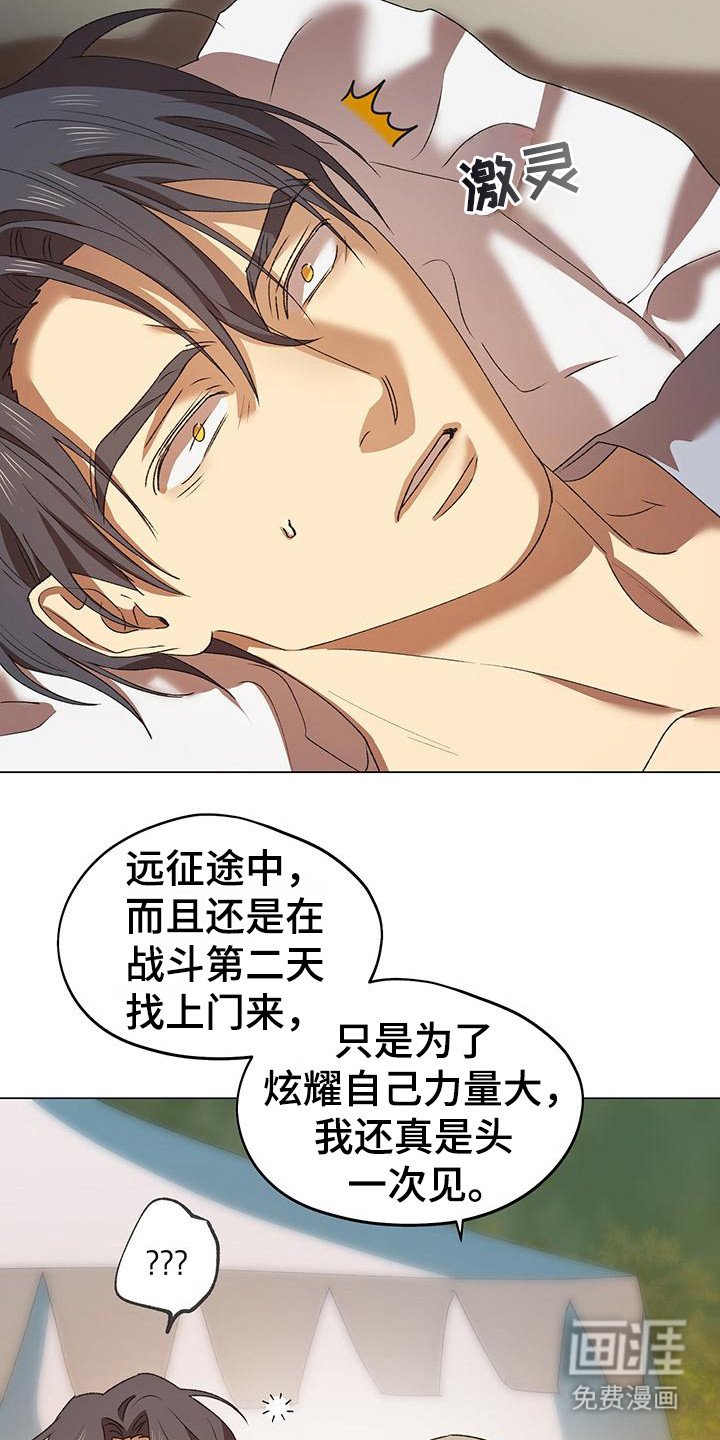 第10章：挑衅