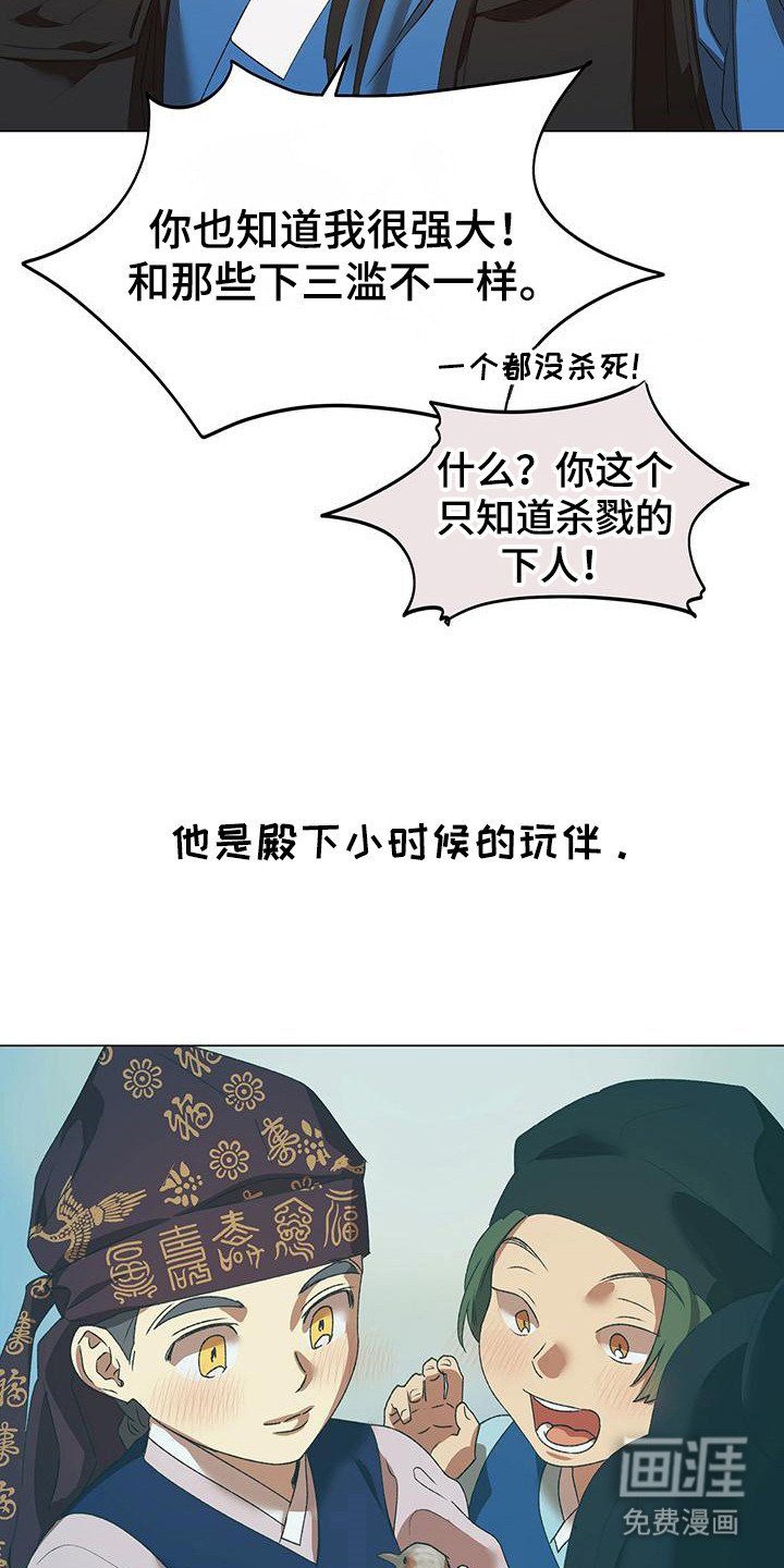 第10章：挑衅