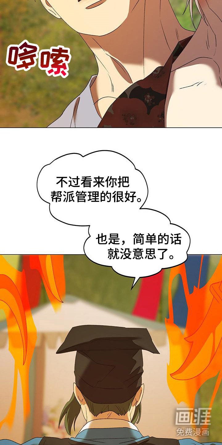 第10章：挑衅