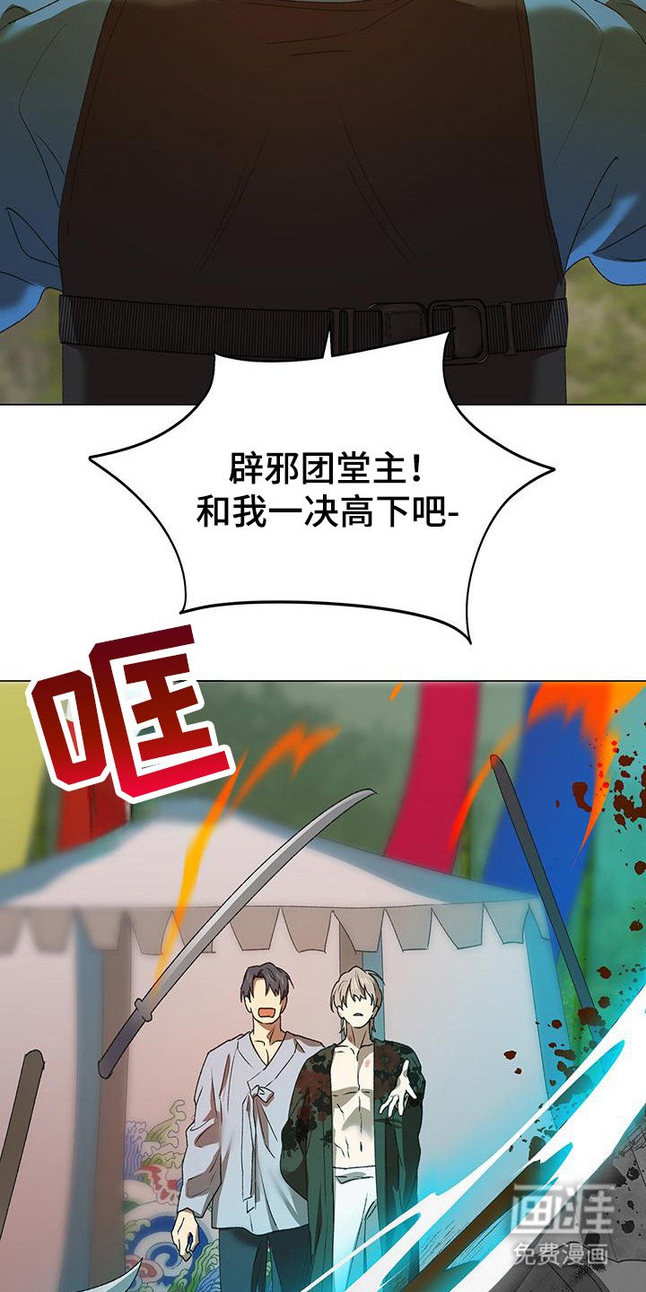 第10章：挑衅