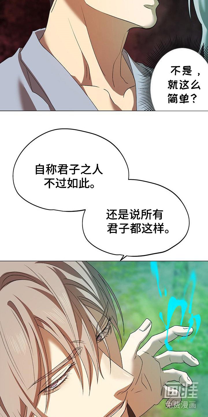 第10章：挑衅