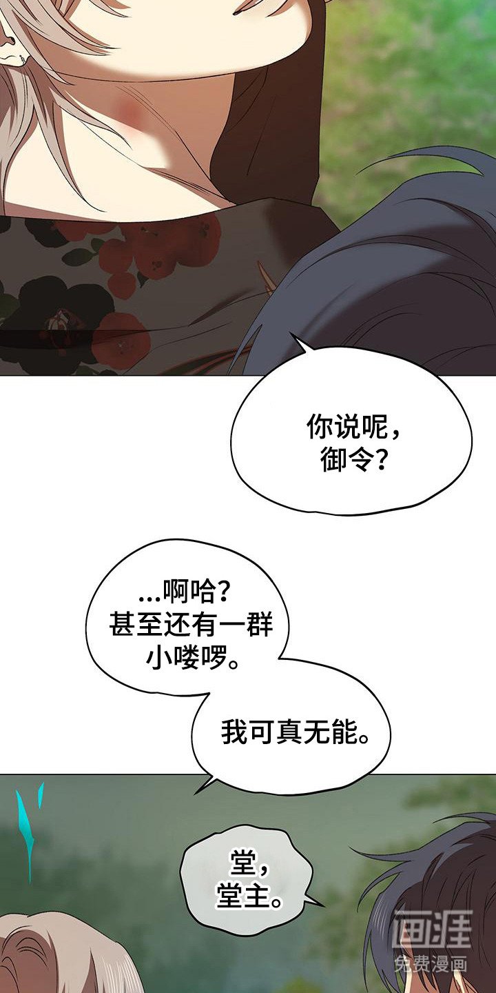 第10章：挑衅