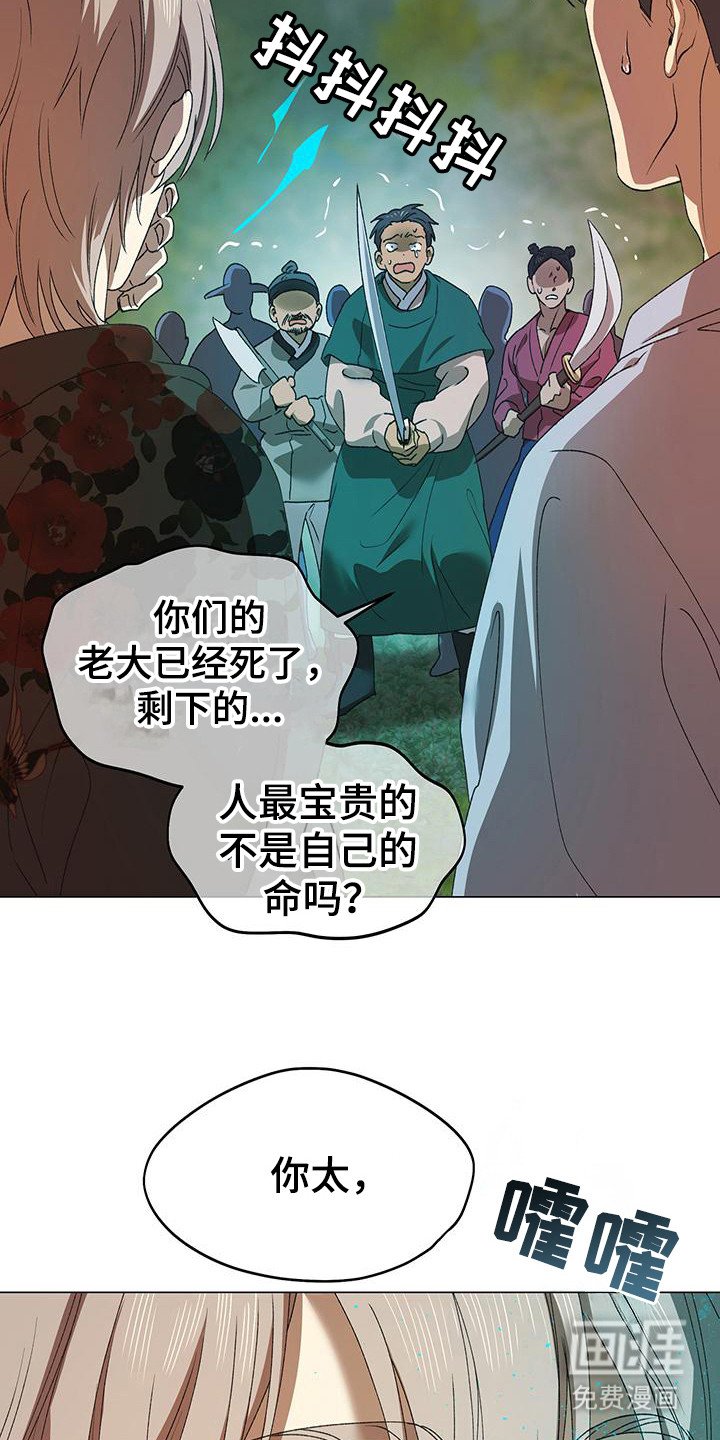 第10章：挑衅