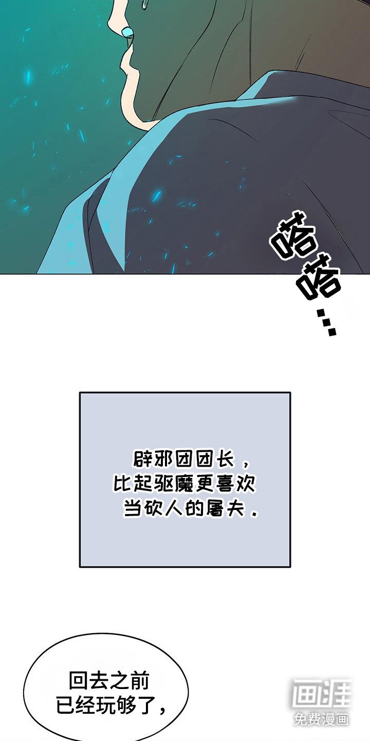 第10章：挑衅