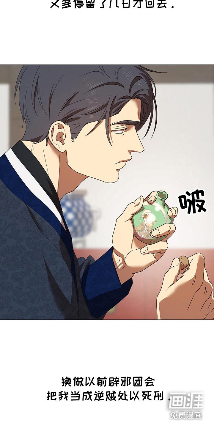第11章：耳坠