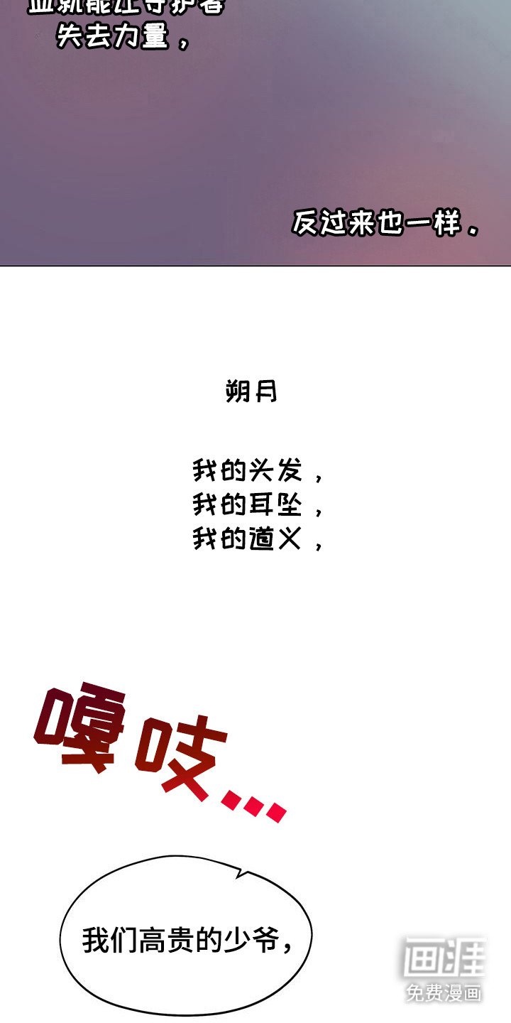 第11章：耳坠