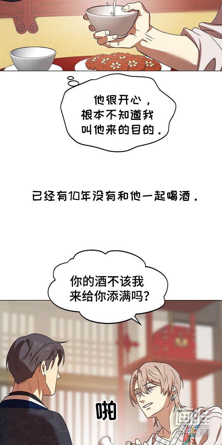 第12章：很着急