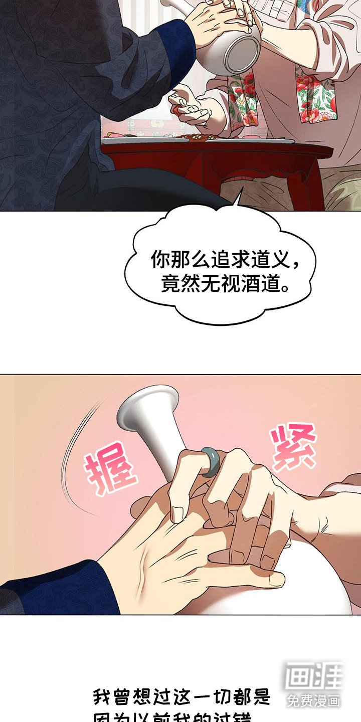 第12章：很着急