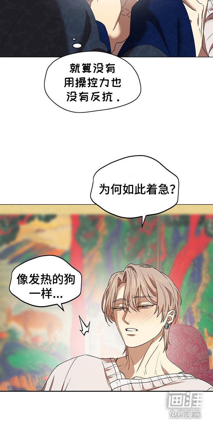 第12章：很着急