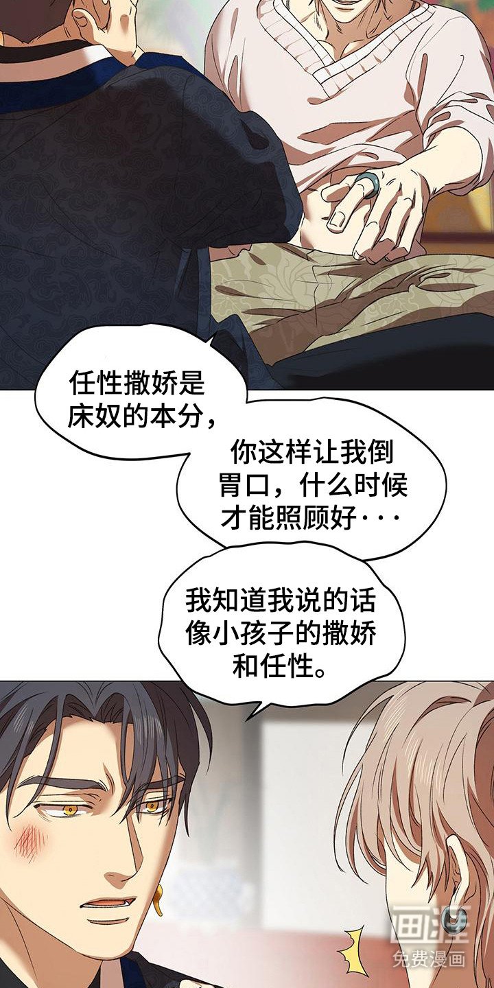 第12章：很着急