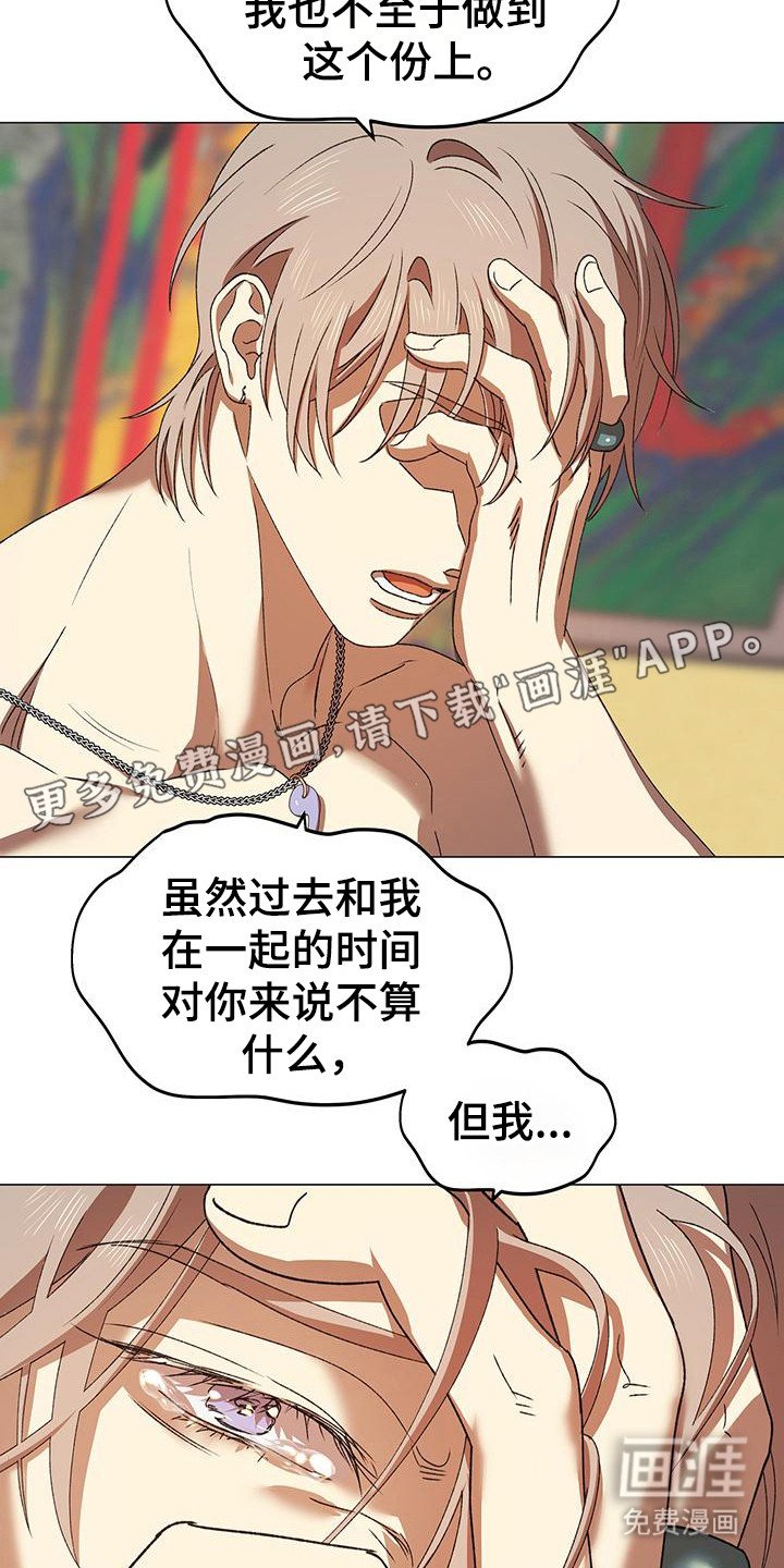 第14章：倒掉