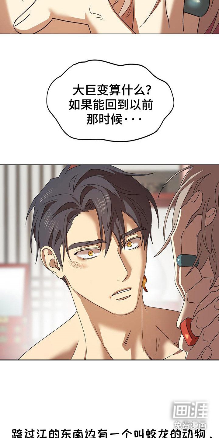 第14章：倒掉