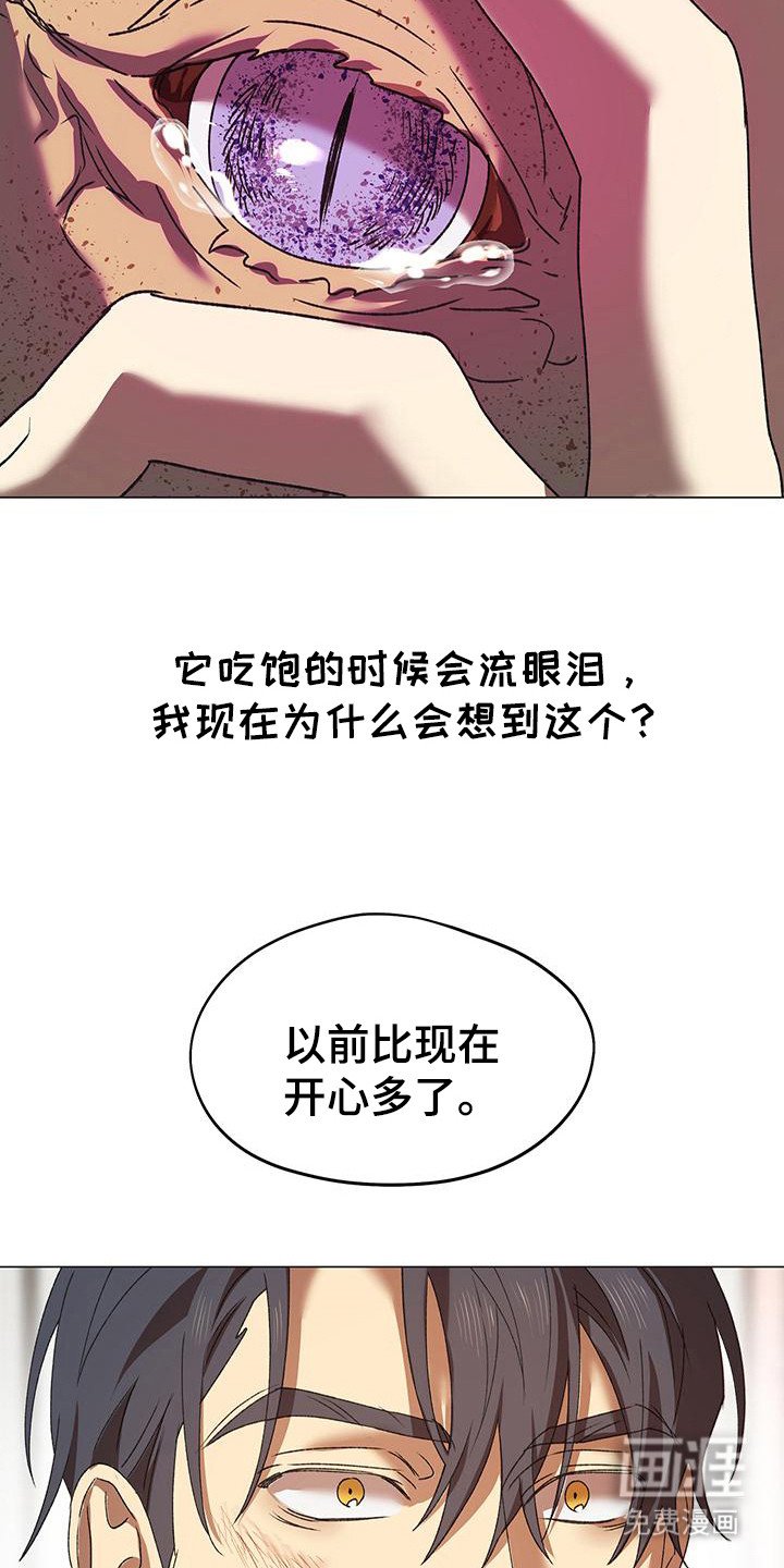 第14章：倒掉