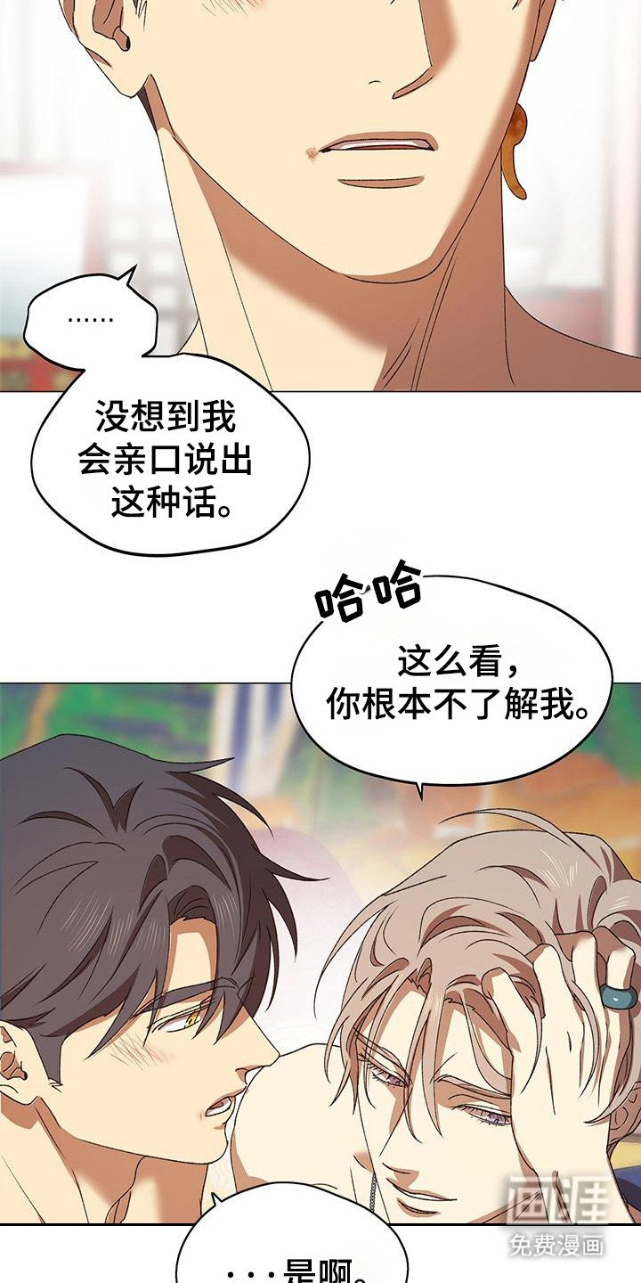 第14章：倒掉