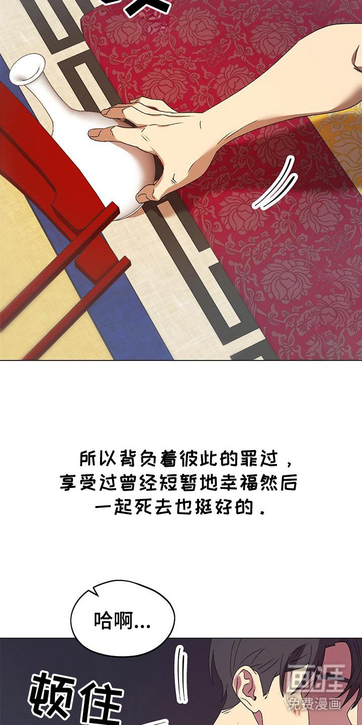 第14章：倒掉