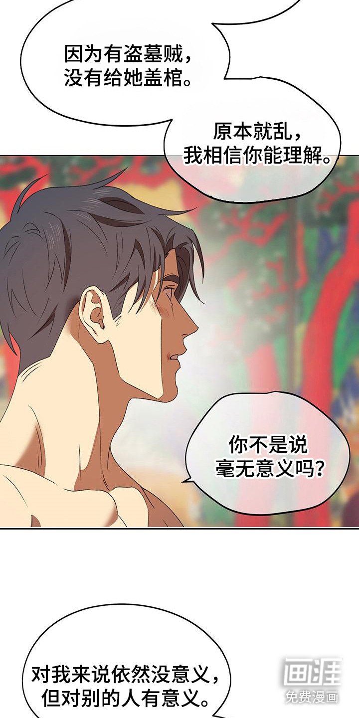 第14章：倒掉