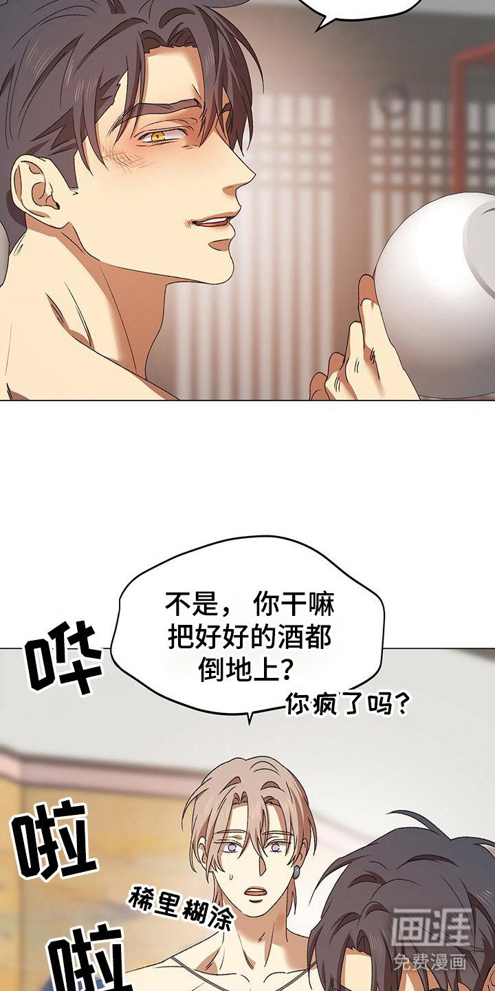 第14章：倒掉