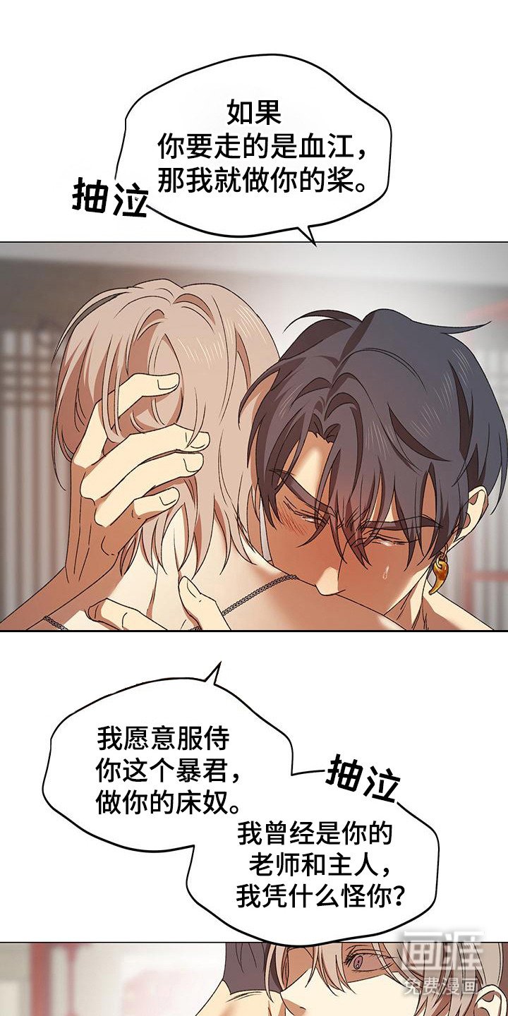 第14章：倒掉